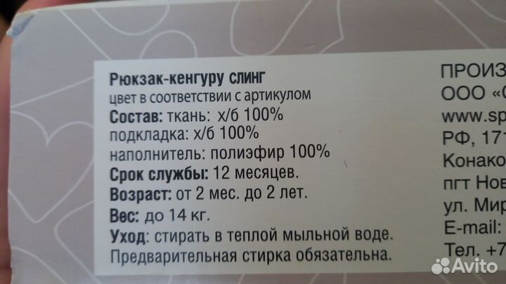 Слинг кенгуру