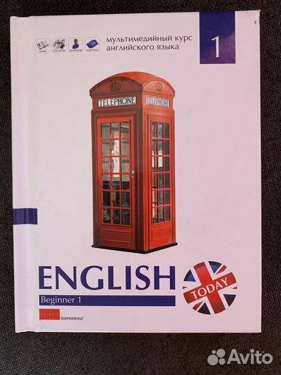 Английский язык