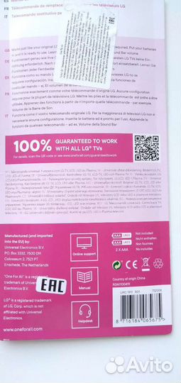 Пульт ду универсальный