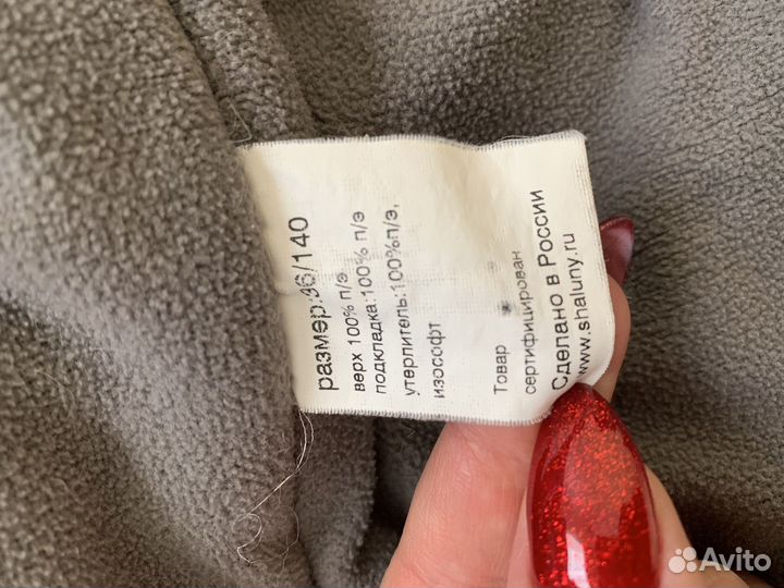 Пуховик зимний рост 140 Шалуны