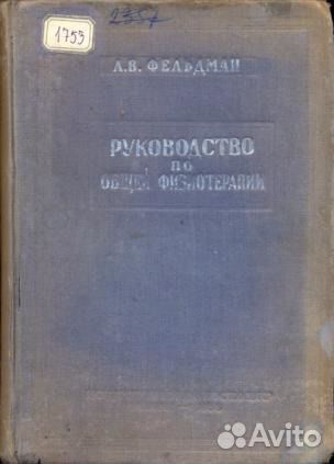 Медицина, здоровье