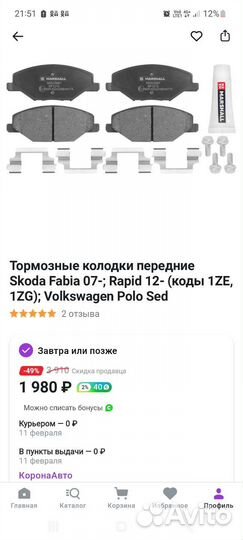 Тормозные колодки volkswagen polo