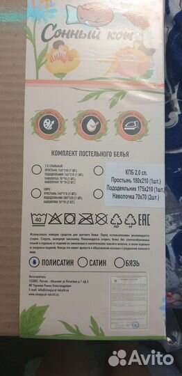 Комплект постельного белья 2 спальный