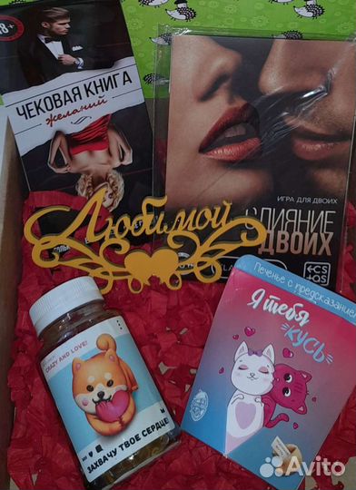 Подарочный набор для пары