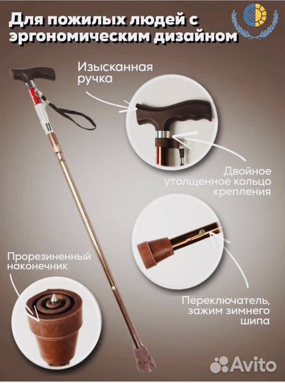 Трость опорная для ходьбы регулируемая