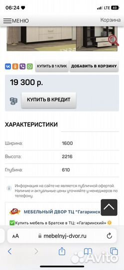Шкаф