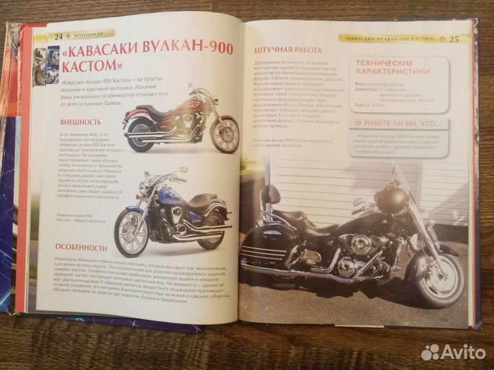 Детская энциклопедия