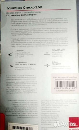 Защитное стекло для samsung a50-А70