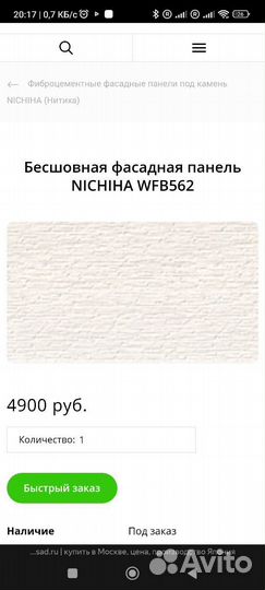 Сайдинг японский