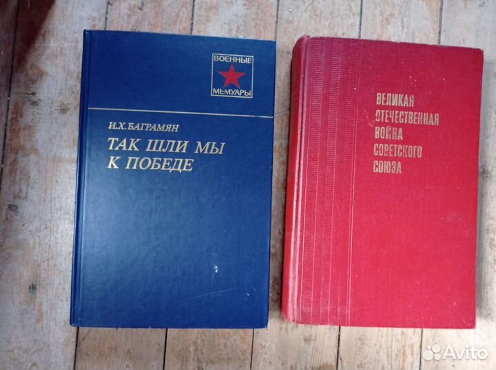 Книги о ВОВ, войне