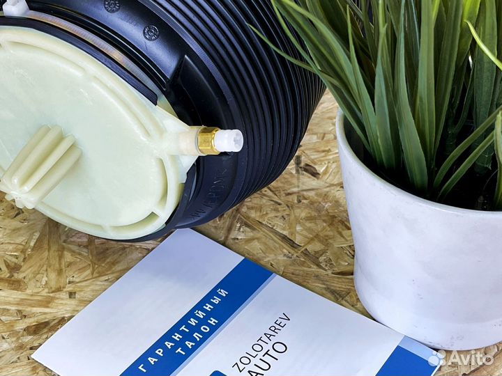 Пневматический баллон для Ауди Audi A6