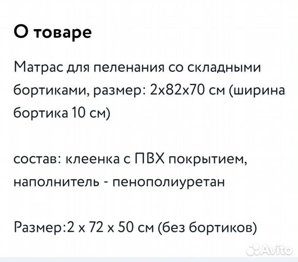 Пеленальный комод и матрас