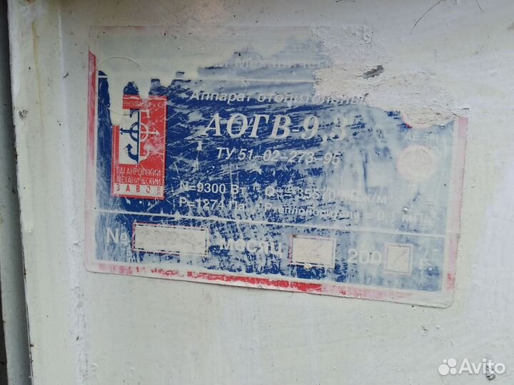 Газовый котёл