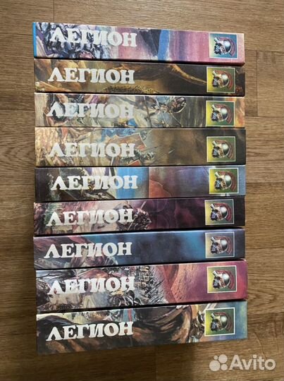 Серия легион
