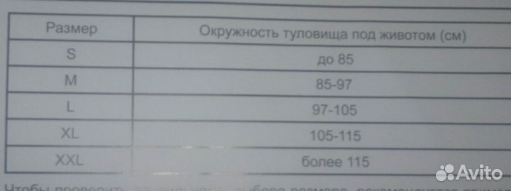 Бандаж ортопедический дородовой и послеродовой