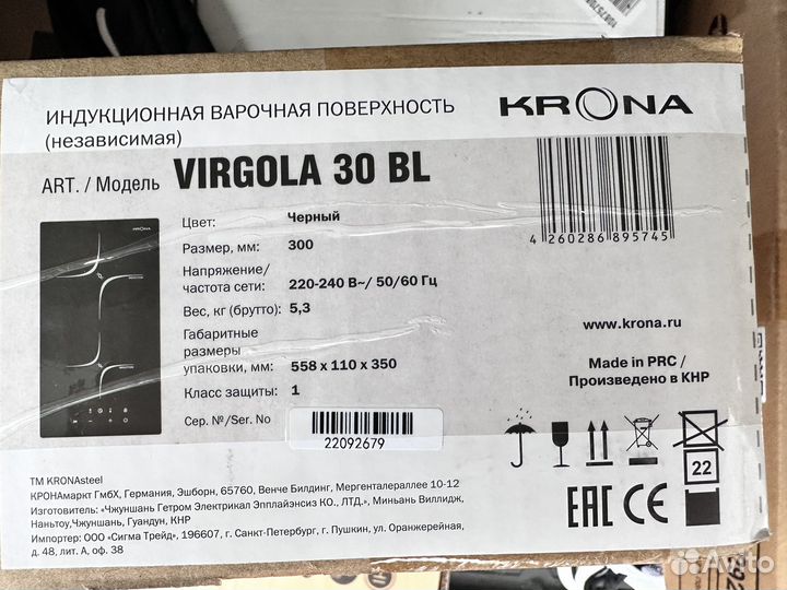 Индукционная варочная панель