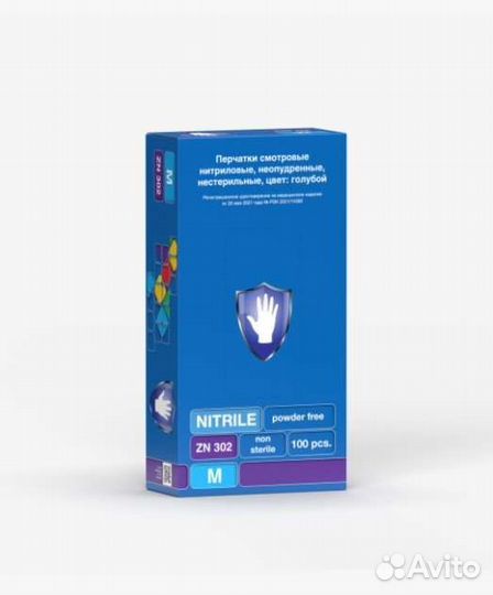 Перчатки одноразовые нитриловые