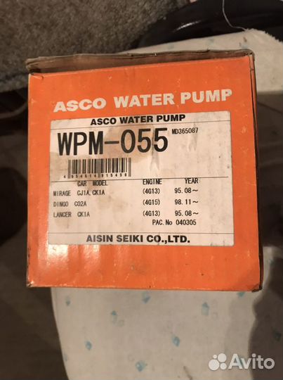 Водяная помпа