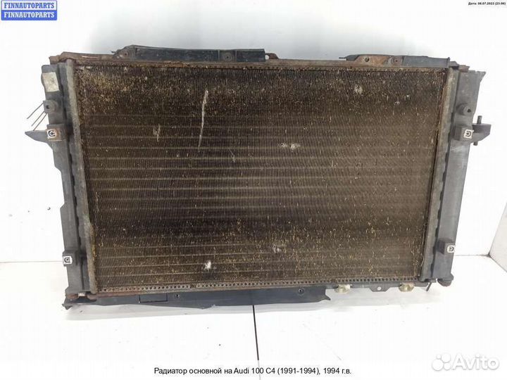 Радиатор Audi 100 (4A, C4), 1994 2.0 Бензин