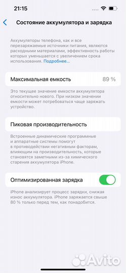 iPhone 14, 128 ГБ