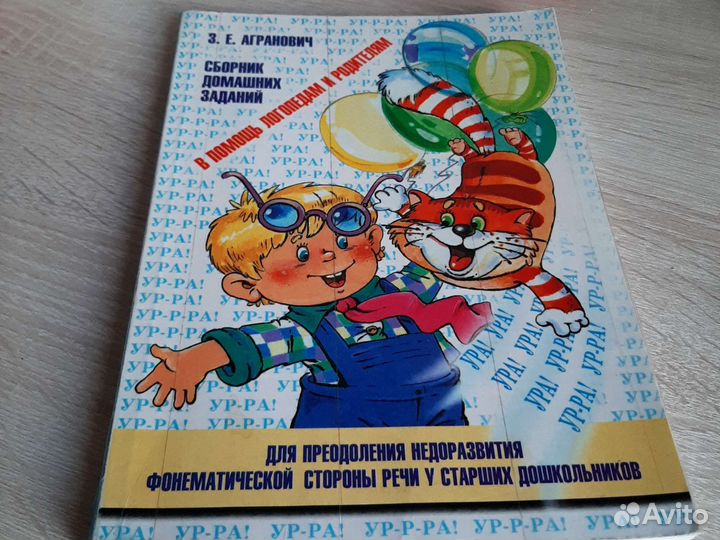 Книги по логопедии