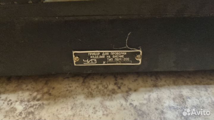 Биениемер пбм-200