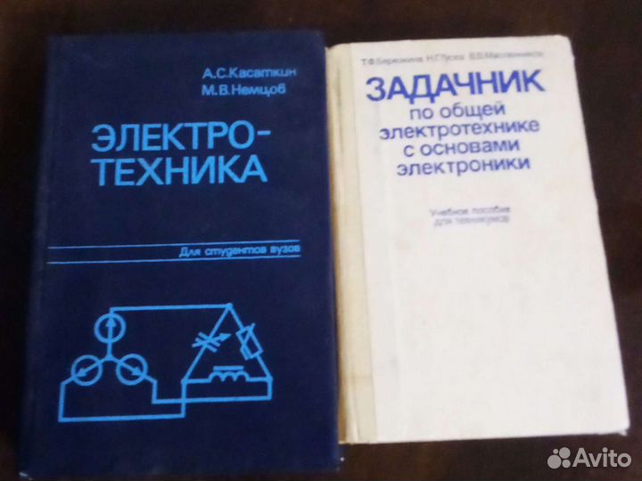 Электротехника. Основы электроники