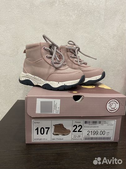 Ботинки демисезонные для девочки 22 размер