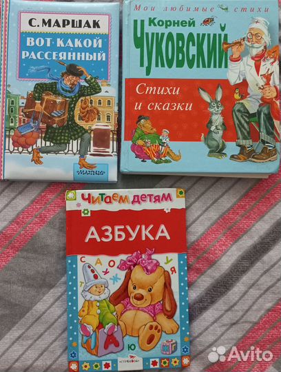 Детские книги