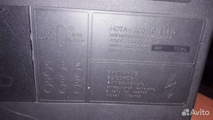 Магнитофон нота-203 под Grundig Грюндиг