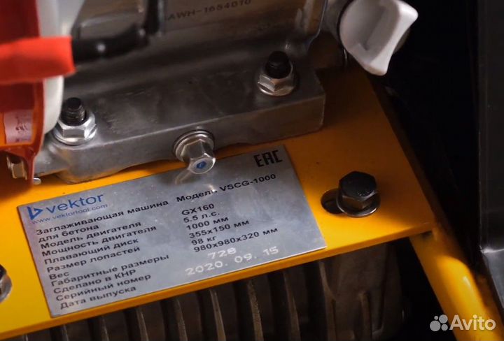 Заглаживающая машина Vektor VK vscg-1000 (168 F-2)