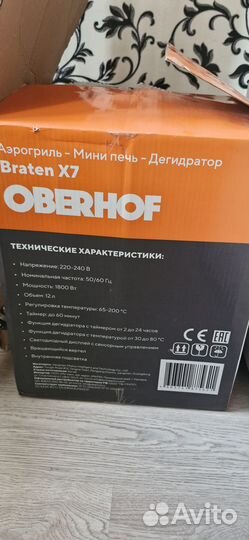 Аэрогриль Мини печь Oberhof Braten x7