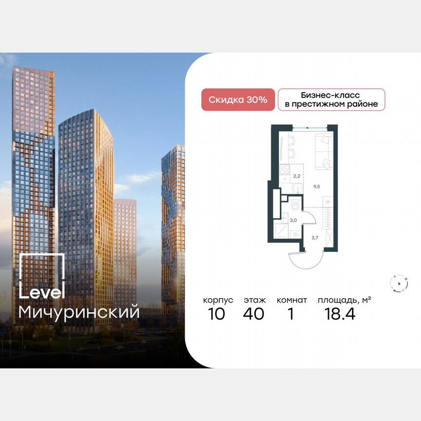 Квартира-студия, 18,4 м², 40/42 эт.
