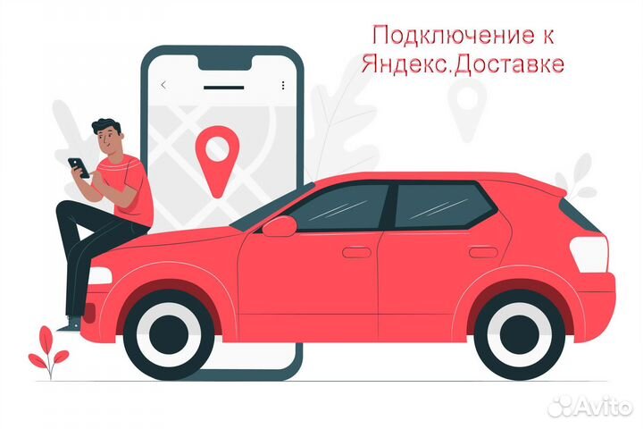 Водитель в доставку яндекс на личном авто без опыт