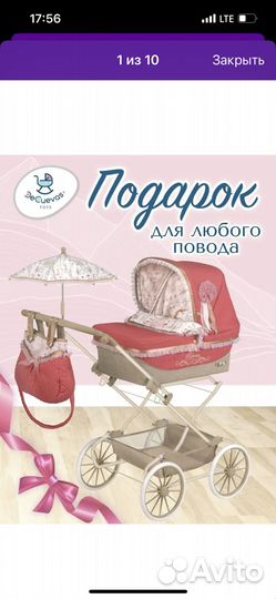 Коляска для кукол большая