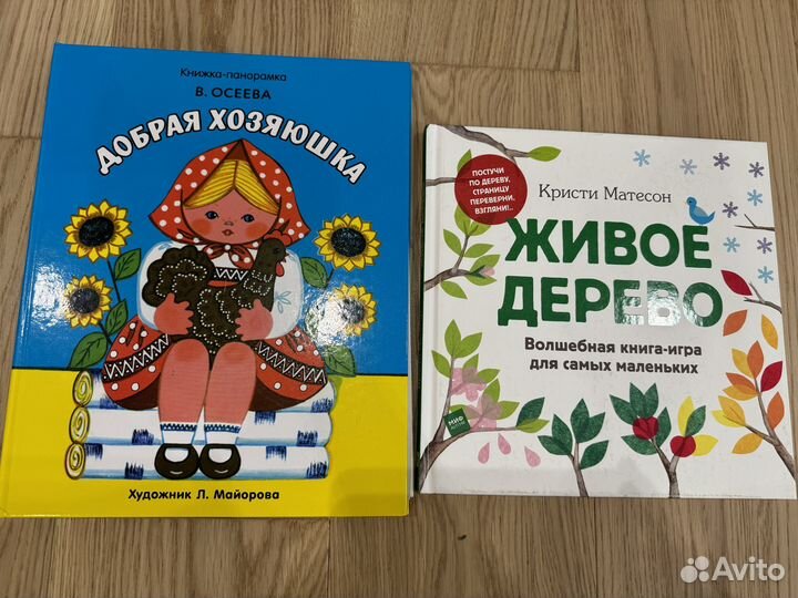 Детские книги