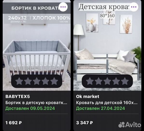 Кровать с матрасом и бортиками