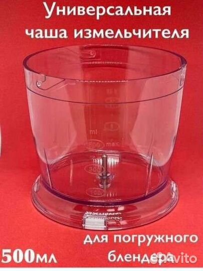 Чаша для блендера polaris