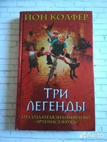 Набор книг Йона Колфера (5 томов)