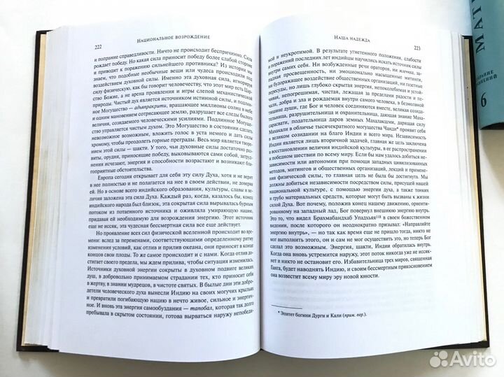 Супраментальная йога Шри Ауробиндо