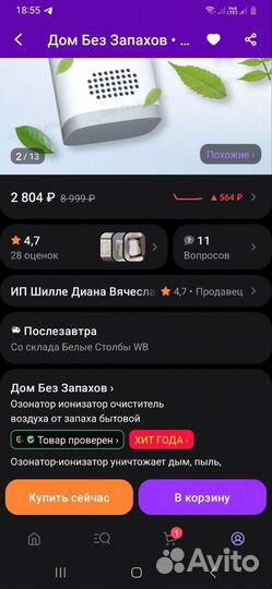Озонатор ионизатор воздуха