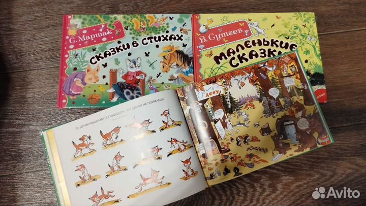 Детские книги Кошкин дом Сказки Сутеева и др