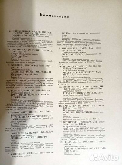 Репродукции великих мастеров