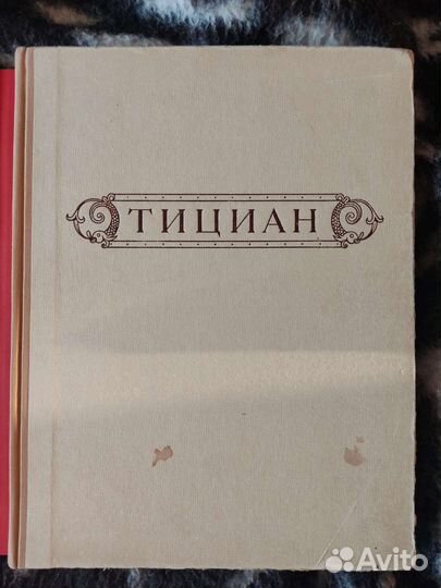 Книга Тициан - Тициано Вечеллио