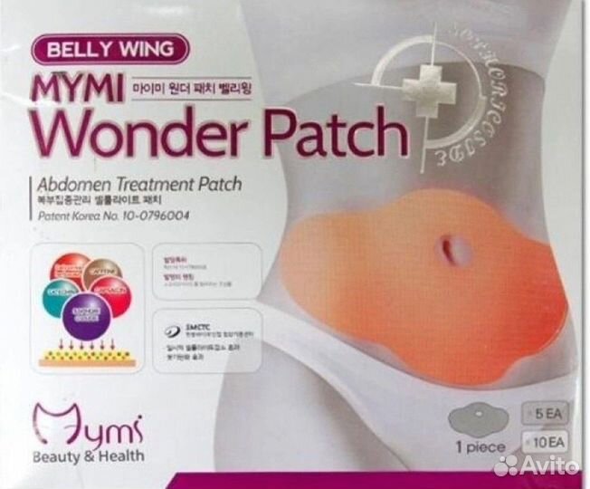 Пластырь для похудения Mymi Wonder Patch