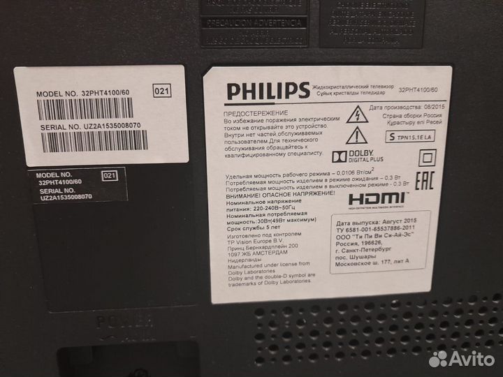 Телевизор Филипс