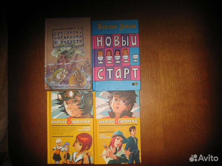 Кружков Григорий. Рукопись, найденная в капусте