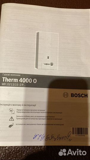 Проточный газовый водонагреватель б/у