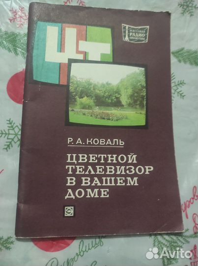 Технические книги СССР