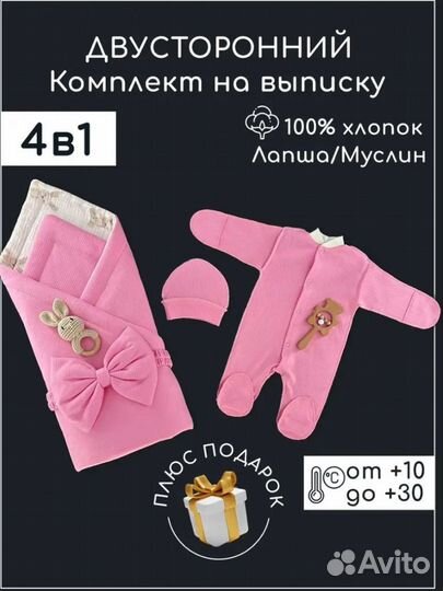 Конверт на выписку для девочки весна - лето